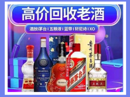 扶余老酒回收店